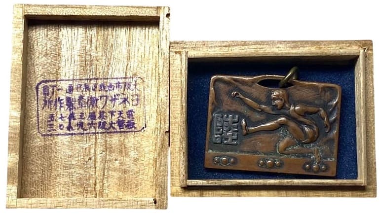 1929 Japan Junior High School Autumn Athletic Meeting watch  fob.jpeg