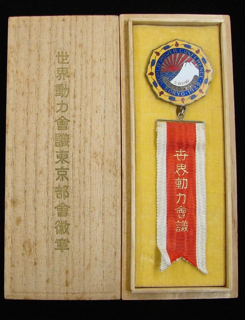 1929年世界動力会議東京部会徽章..jpg