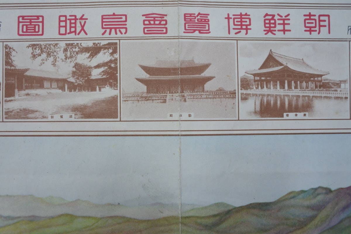 1929 Korean Exposition.jpg