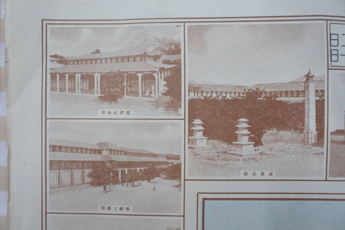 1929  Korean  Exposition.jpg
