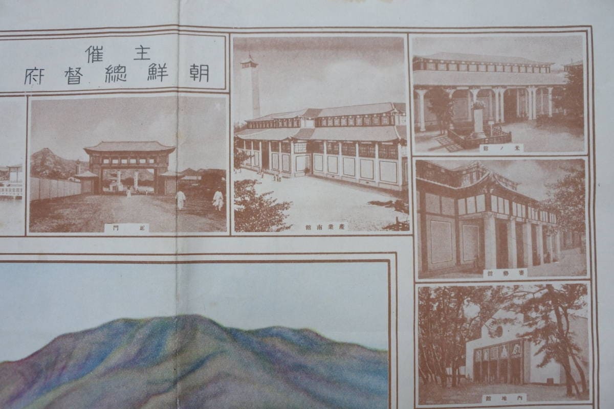 1929  Korean Exposition.jpg