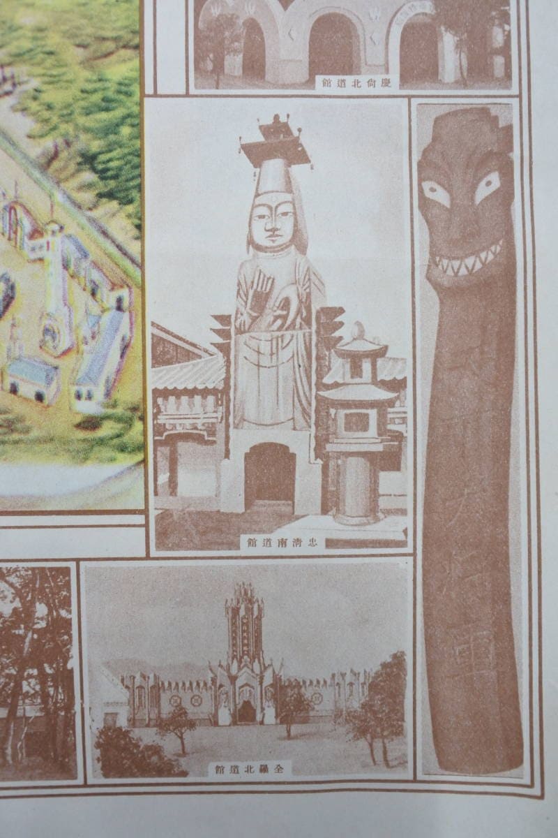 1929  Korean   Exposition.jpg