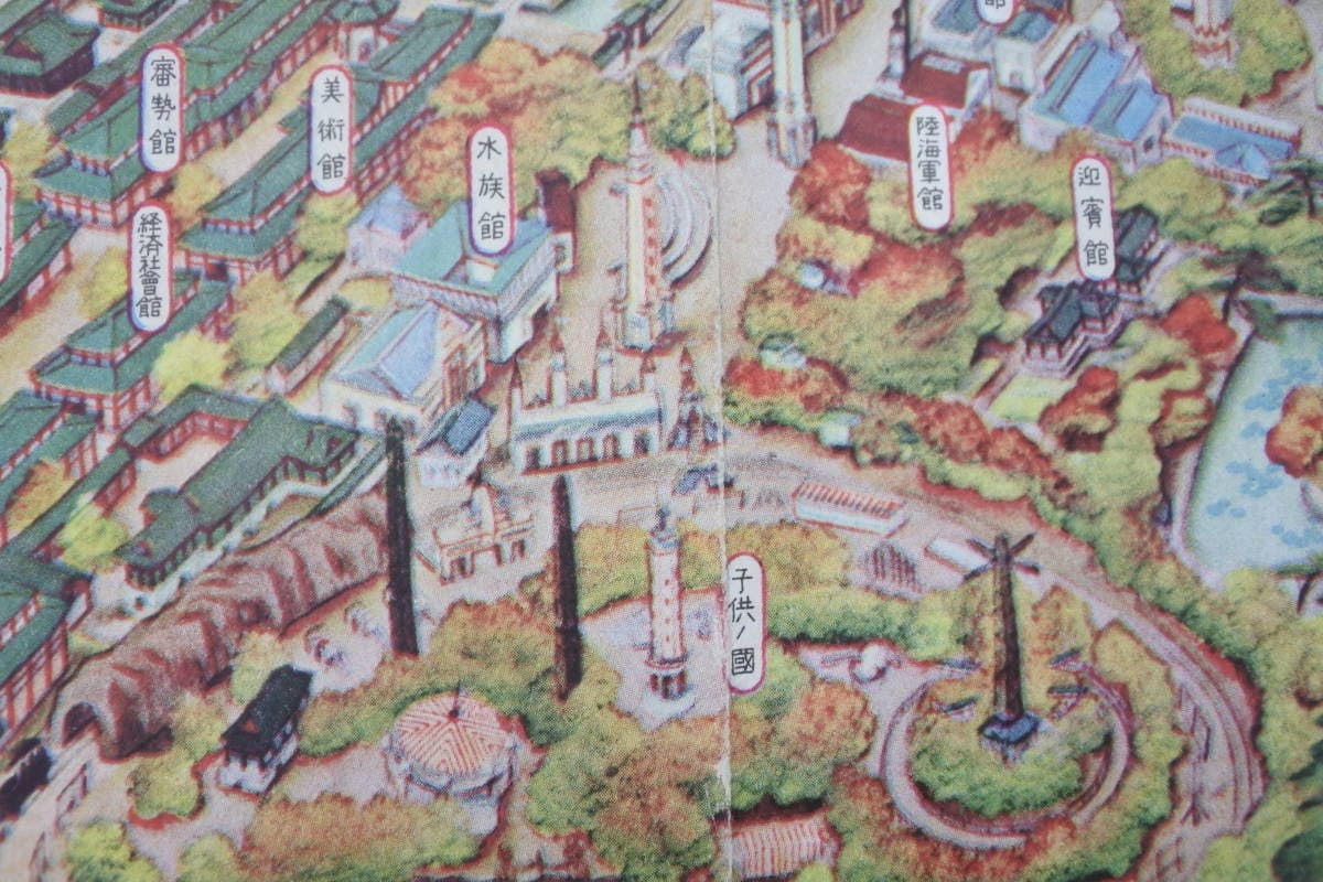 1929 Korean_Exposition.jpg