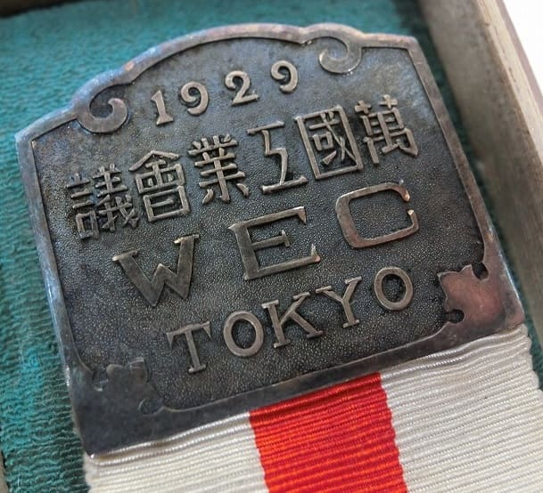 1929 World Engineering  Congress in Tokyo Participant Badge.jpg