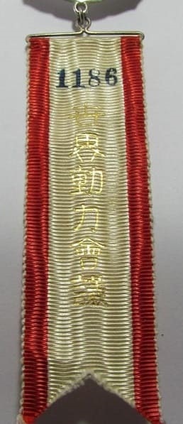 1929  World Power  Conference in Tokyo  Participant Badge.jpg