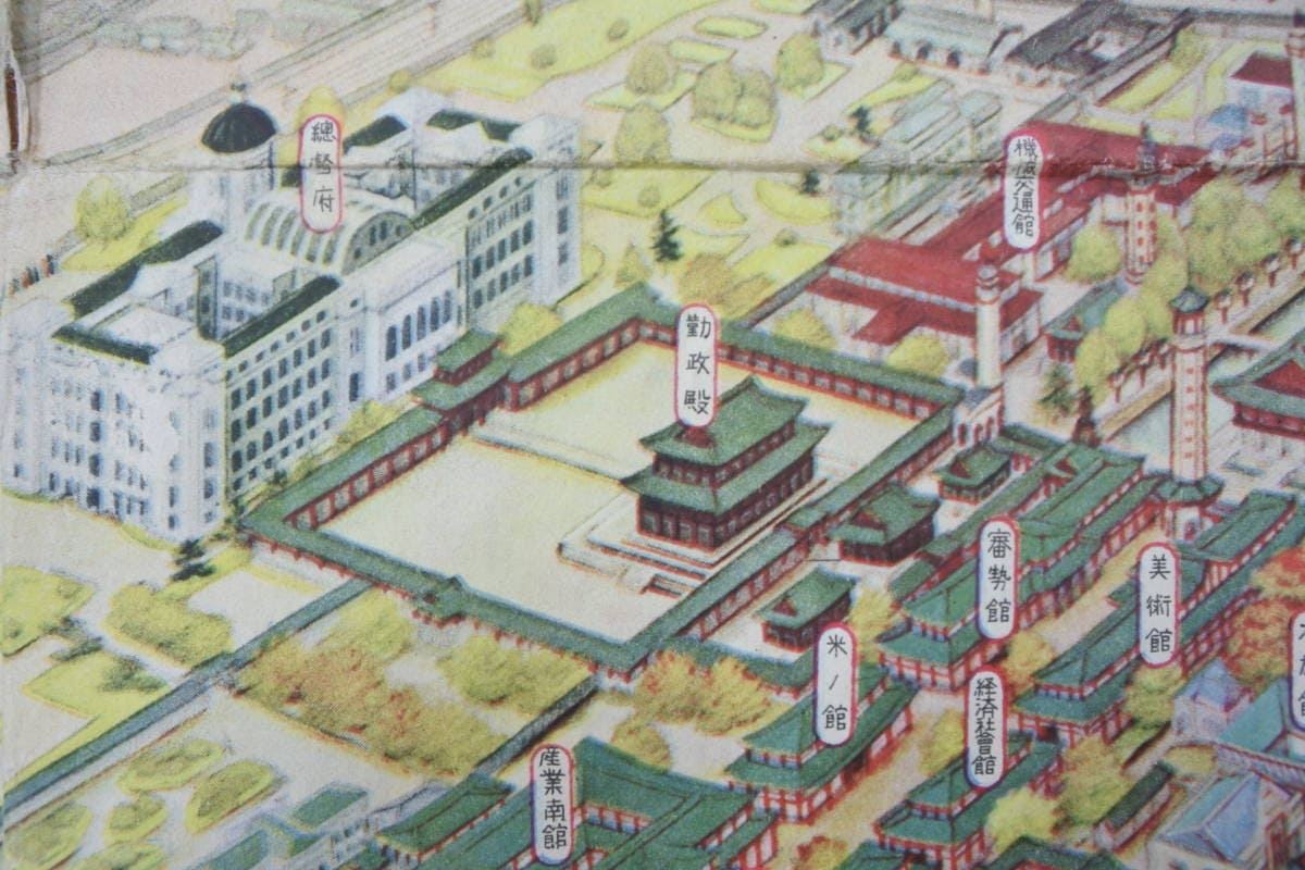 1929_Korean_Exposition.jpg