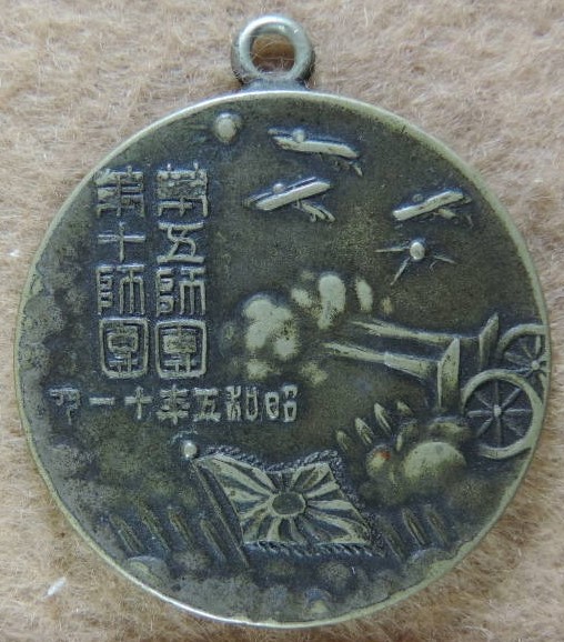 1930 Army Special Large Maneuvers Participation Commemorative Watch Fob.jpg