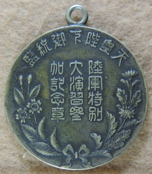 1930 Army Special Large  Maneuvers Participation Commemorative Watch Fob.jpg