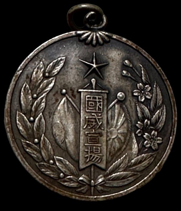 1930 Divisional Maneuvers in Korea Participation Commemorative Badge.jpg