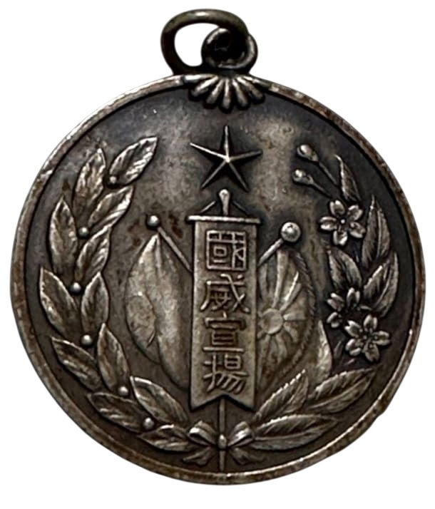 1930 Divisional Maneuvers in Korea Participation Commemorative Badge.jpg