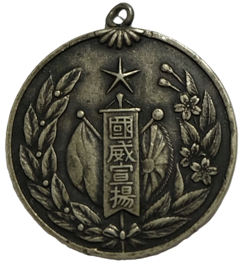1930 Divisional Maneuvers Participation Commemorative Badge.jpg