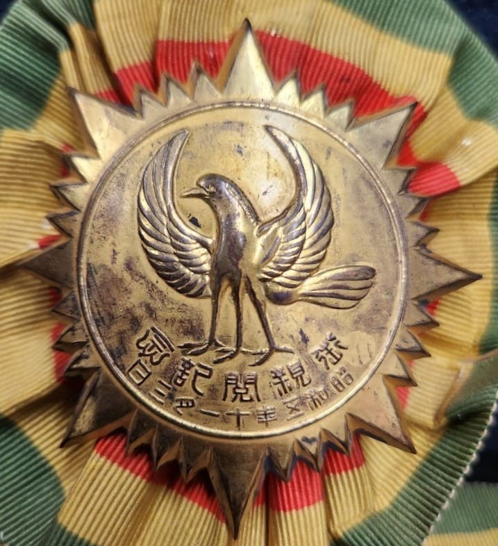 1930 Ensei District Youth League Imperial Inspection Commemorative Badge.jpg