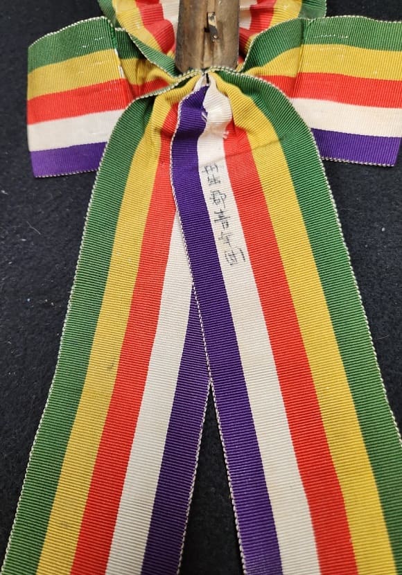 1930 Ensei District Youth  League Imperial  Inspection Commemorative Badge.jpg