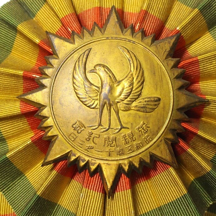 1930 Ensei District Youth League Imperial Inspection Commemorative  Badge.jpg