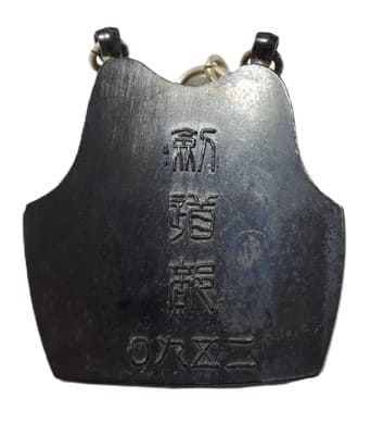 1930 Gakushuin Kendo Club Watch  Fob.jpg