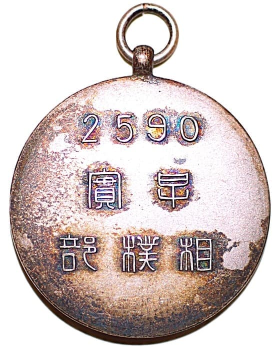 1930年早稻田實業學校相樸部章.jpg