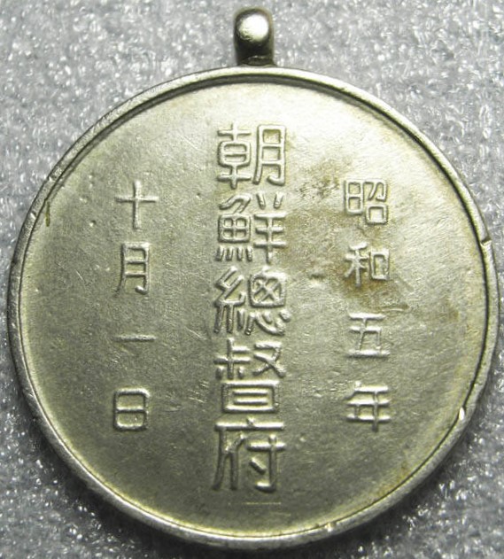 1930 Korea National Census  Badge.jpg