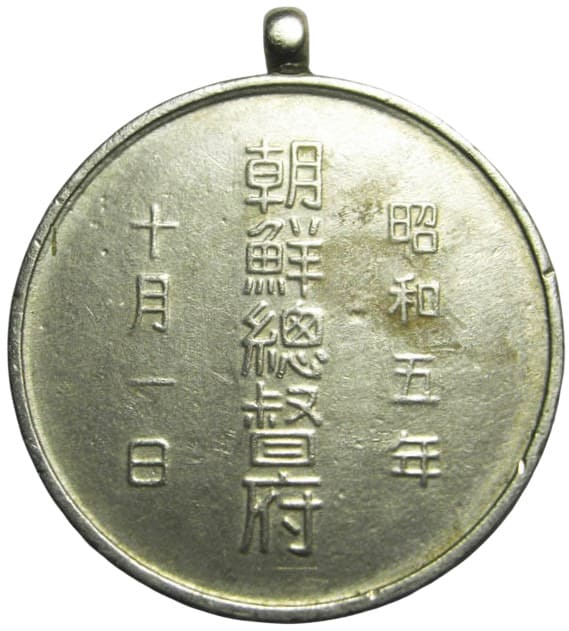 1930 Korea National Census  Badge-Photoroom.jpg