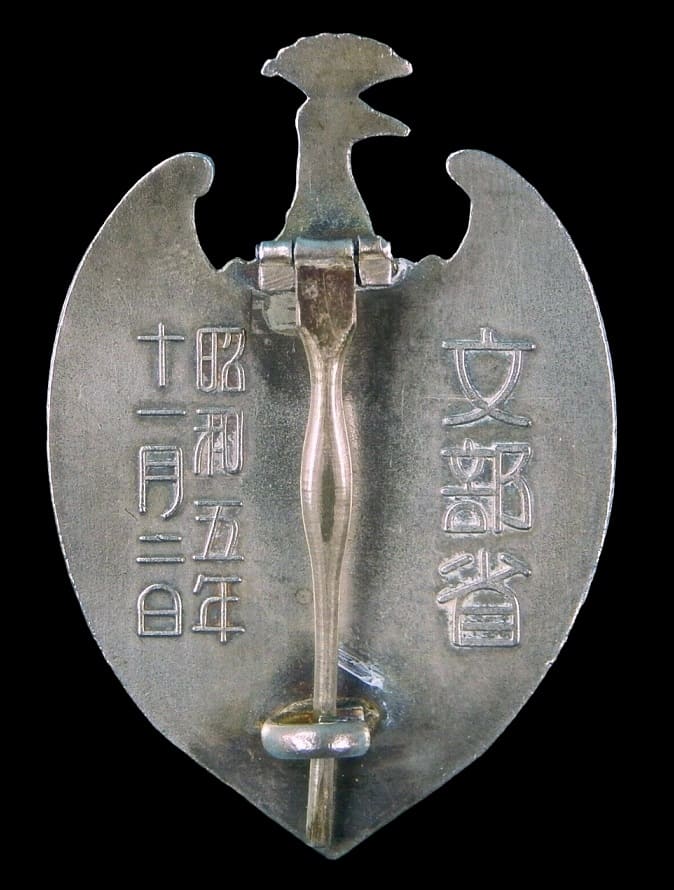 1930  Ministry  of Education Commendation Badge昭和五年十一月二日 文部省表彰章　.jpg