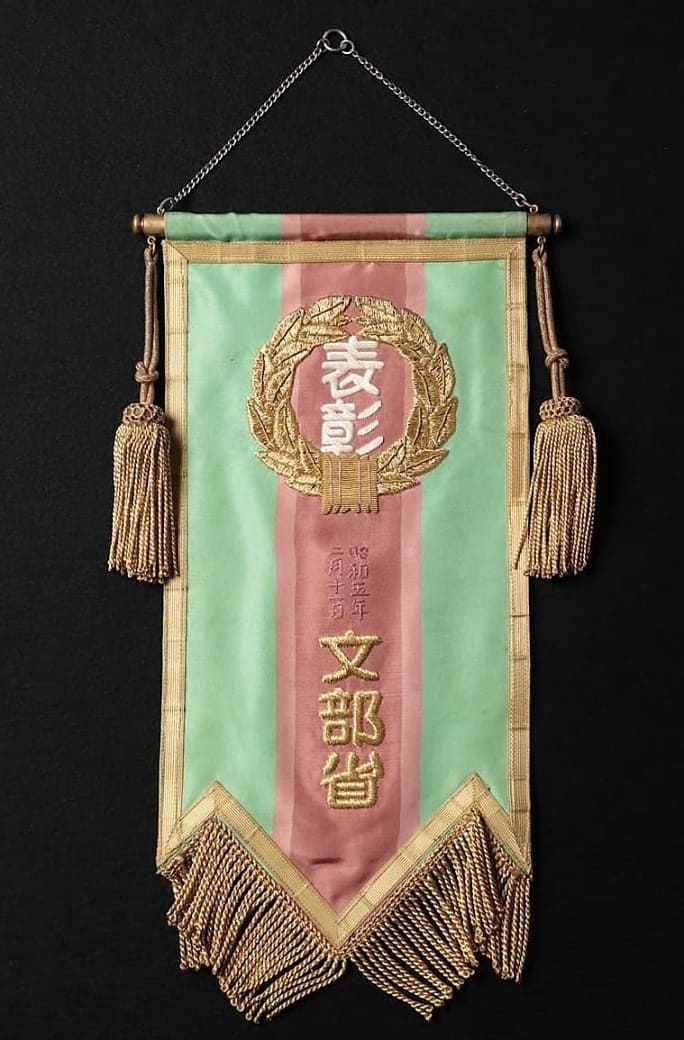 1930 Ministry of Education Commendation  Pennant.jpg