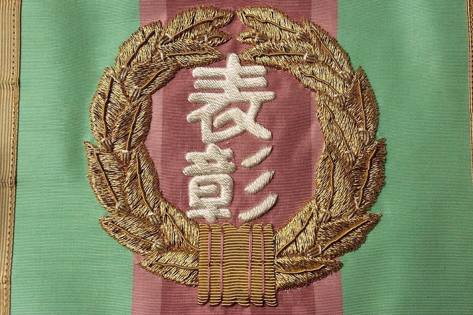 1930 Ministry of Education  Commendation Pennant.jpg