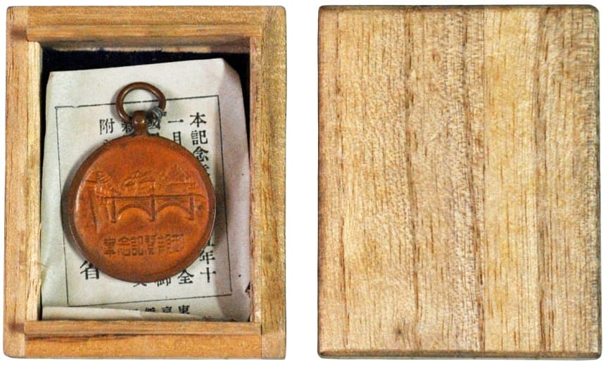 1930 Ministry  of Education Imperial Inspection Commemorative Watch Fob.jpg