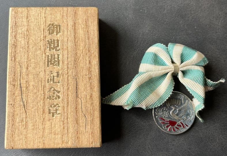 1930 National Youth League Delegate Highest Inspection Commemorative Badge.jpg