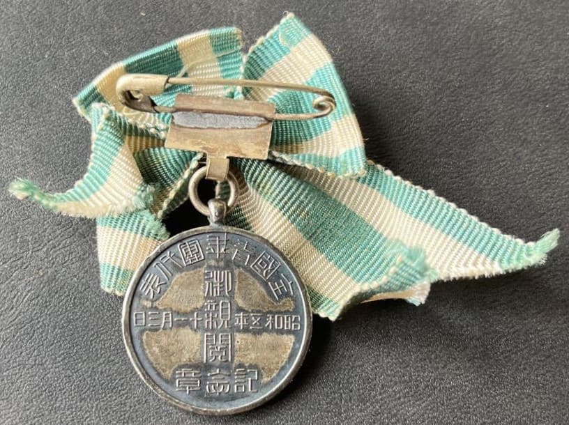 1930 National Youth League Delegate Highest  Inspection Commemorative Badge.jpg