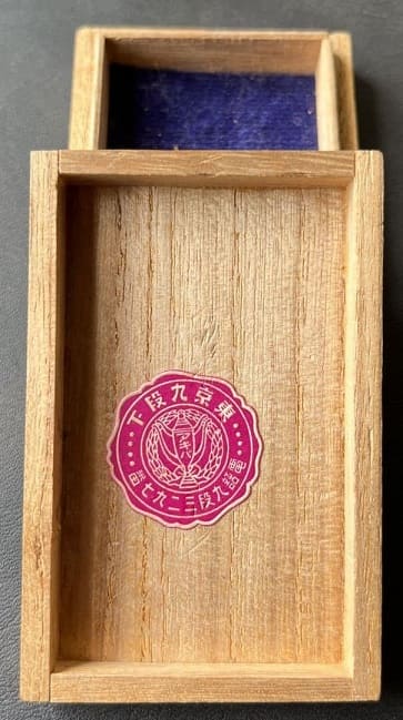 1930 National Youth League  Delegate Highest Inspection Commemorative Badge.jpg