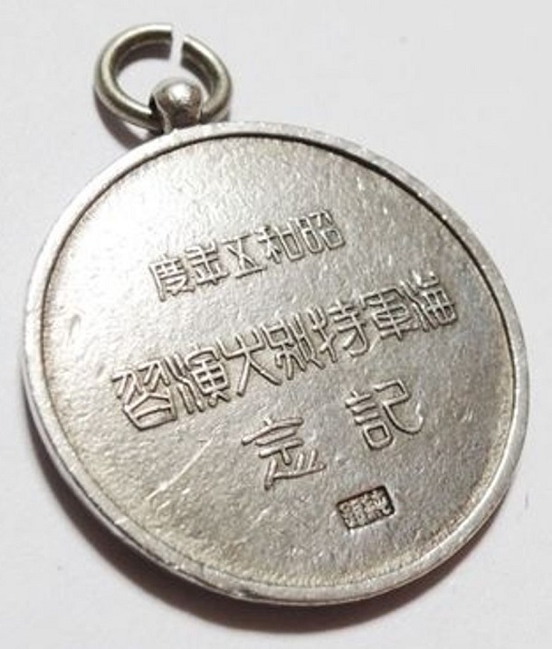 1930 Navy Special Large Maneuvers Commemorative Watch  Fob.jpg