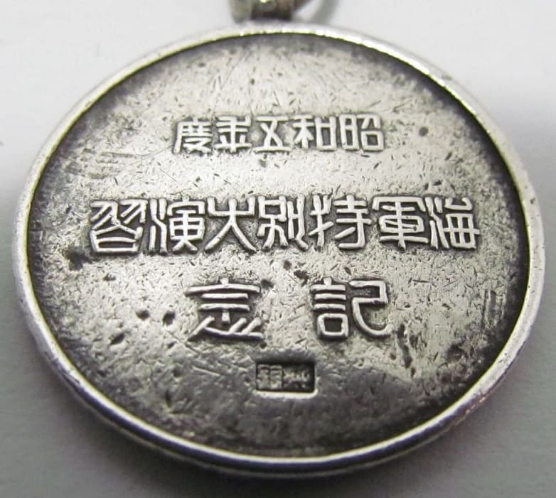 1930 Navy  Special Large Maneuvers Commemorative Watch Fob.jpg