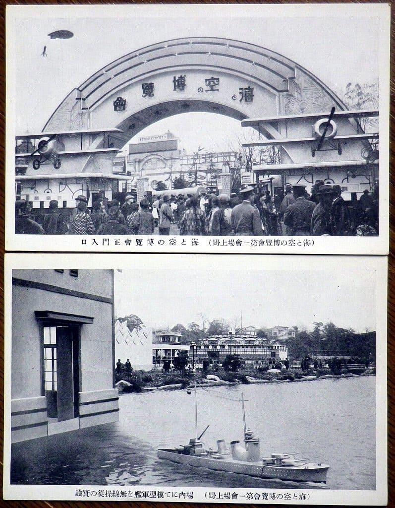 1930  Sea and Sky Expo.jpg