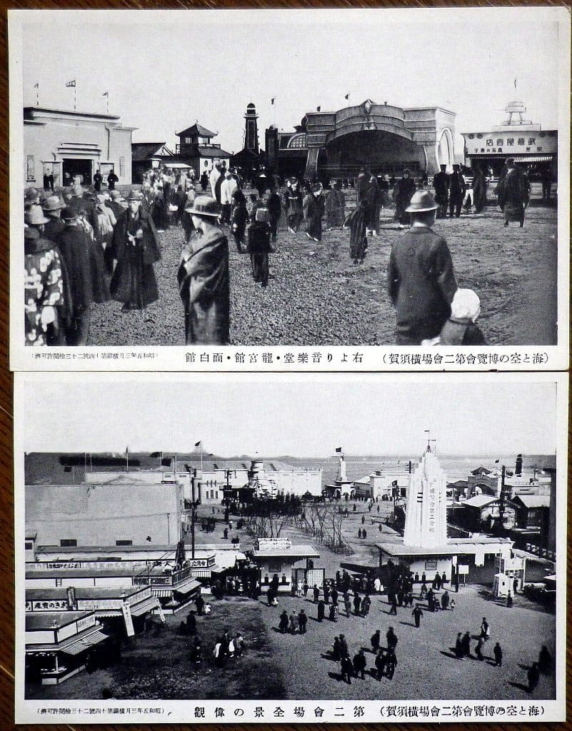 1930 Sea and Sky  Expo.jpg