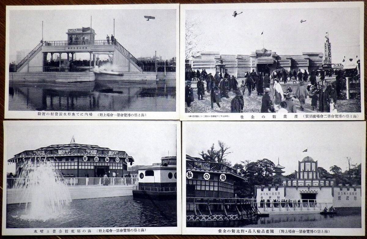 1930 Sea  and  Sky Expo.jpg