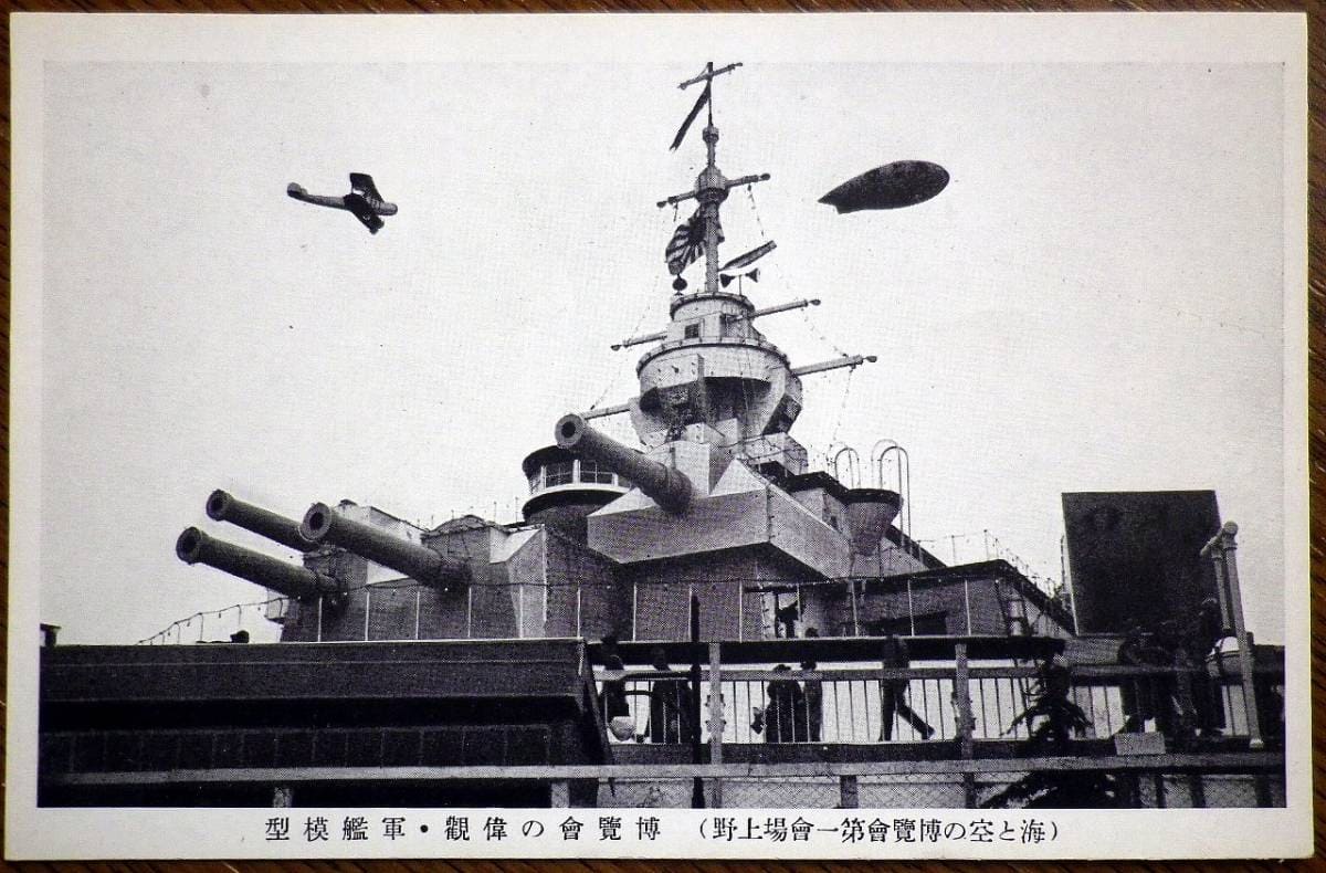 1930 Sea   and Sky Expo.jpg
