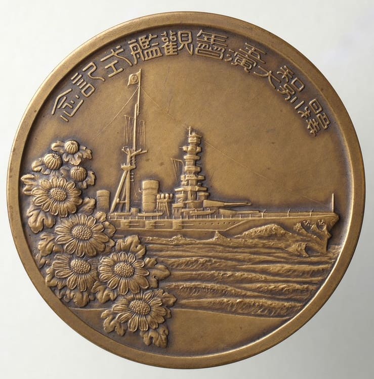 1930 Special Large  Maneuvers Fleet Review Commemorative Table Medal.jpg