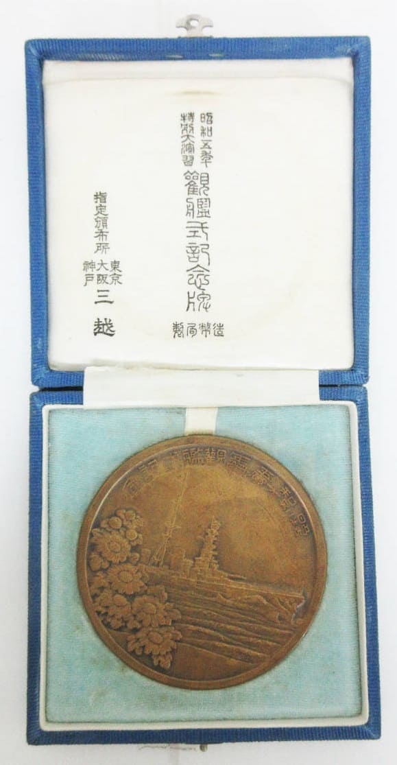 1930  Special Large Maneuvers  Fleet Review Commemorative Table Medal.jpg