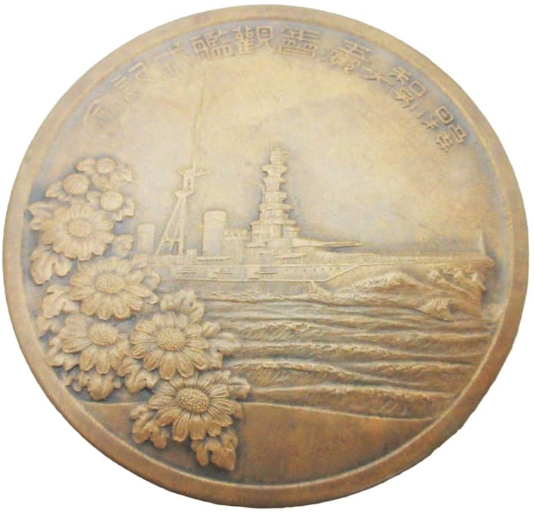 1930 Special Large Maneuvers Fleet Review Commemorative Table Medal.jpg