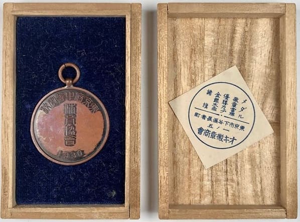 1930 Tokyo Fuchū Junior High School  Athletic Association Award Watch Fob.jpg