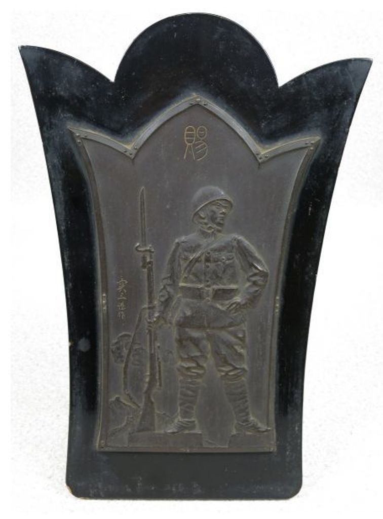 japanese sculptor 日名子実三 jitsuzo hinago | Medals of Asia