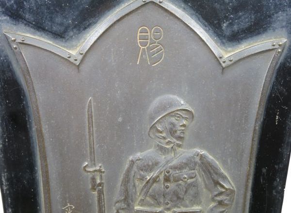 1931-1934  Manchurian Incident Gift Plaquette from the Army Ministry.jpg