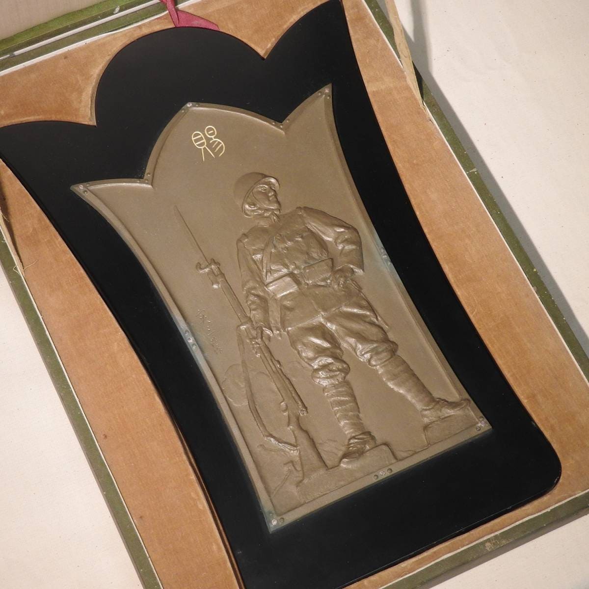 1931-1934 Manchurian Incident Gift  Plaquette from the Army Ministry.jpg
