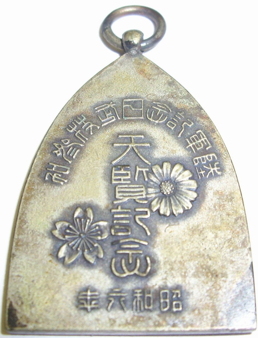1931 Army  Commemorative Day Martial Arts Tournament Participation Watch Fob.JPG