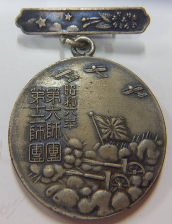 1931 Army Special Large Maneuvers Participation Commemorative Watch Fob.jpg