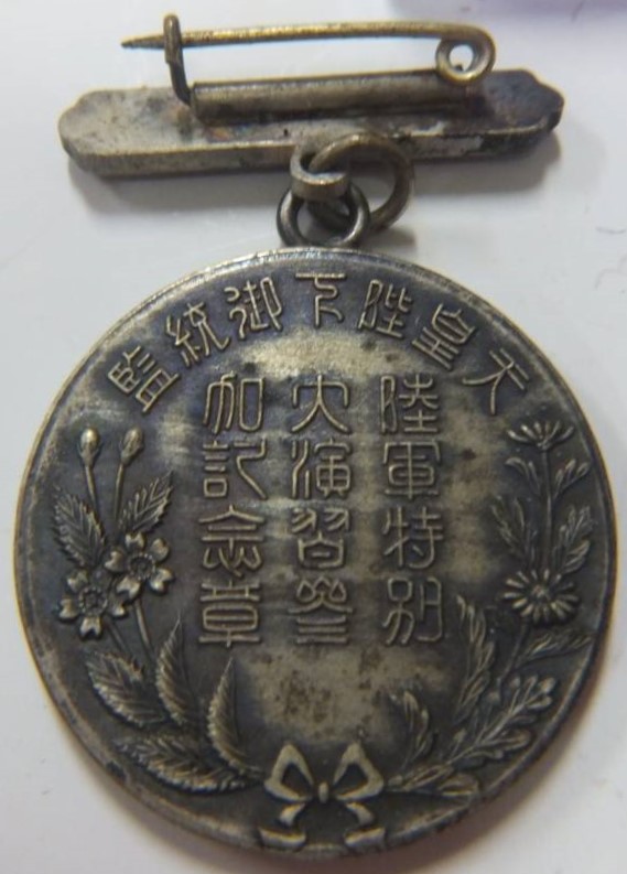 1931 Army Special Large Maneuvers Participation  Commemorative Watch Fob.jpg