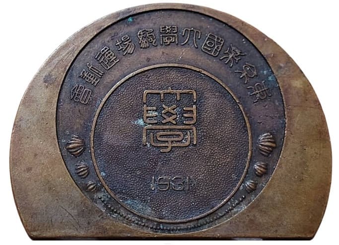 1931年東京國帝大學駒場連動會章.jpg