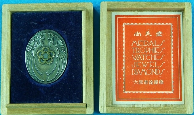 1932 Army Special Large Maneuvers Osaka Prefecture Committee Member Badge.jpg