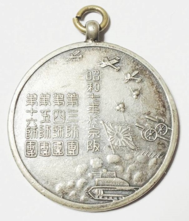 1932 Army Special Large  Maneuvers Participation Commemorative Watch Fob.jpg