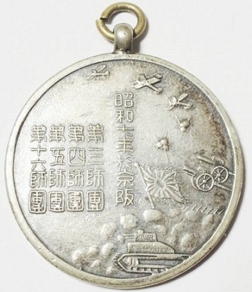 1932 Army Special Large  Maneuvers Participation Commemorative Watch Fob.jpg