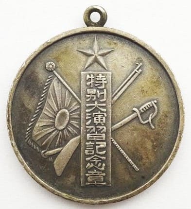 1932 Army Special Large Maneuvers Watch Fob.jpg